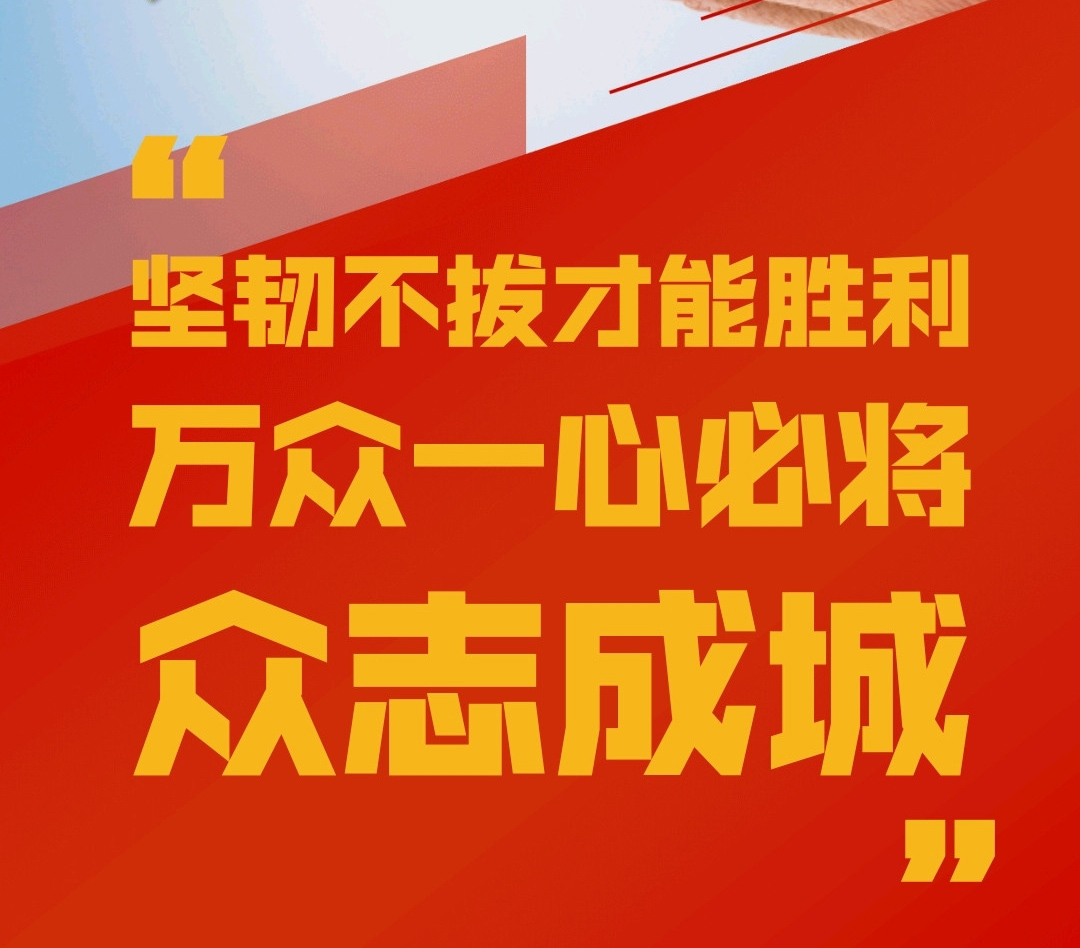 眾志成城，抗擊疫情，泰來(lái)在行動(dòng)！